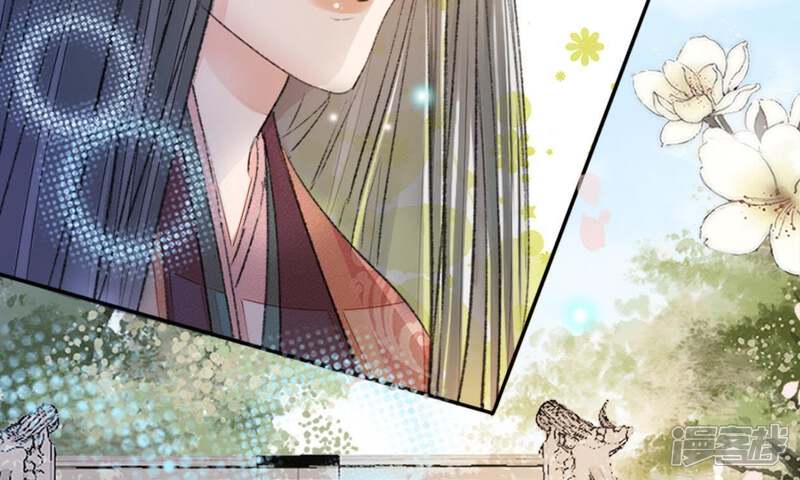 《公主落凡尘》第83话 偶遇通叔儿子 第32页