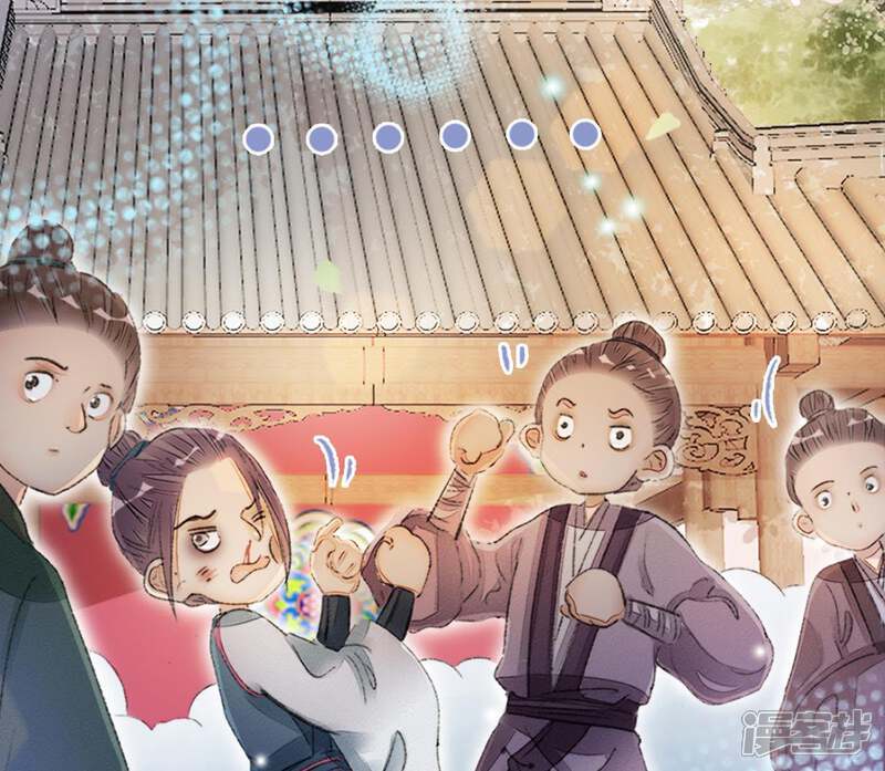 《公主落凡尘》第83话 偶遇通叔儿子 第33页