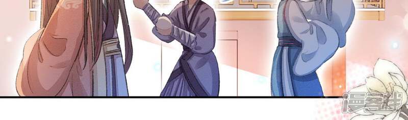 《公主落凡尘》第83话 偶遇通叔儿子 第38页