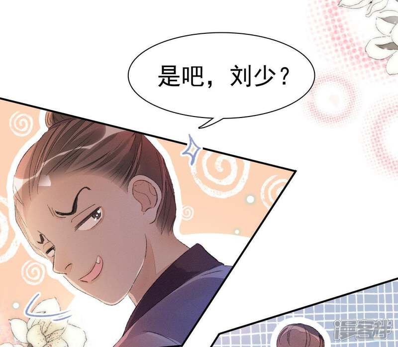《公主落凡尘》第83话 偶遇通叔儿子 第39页