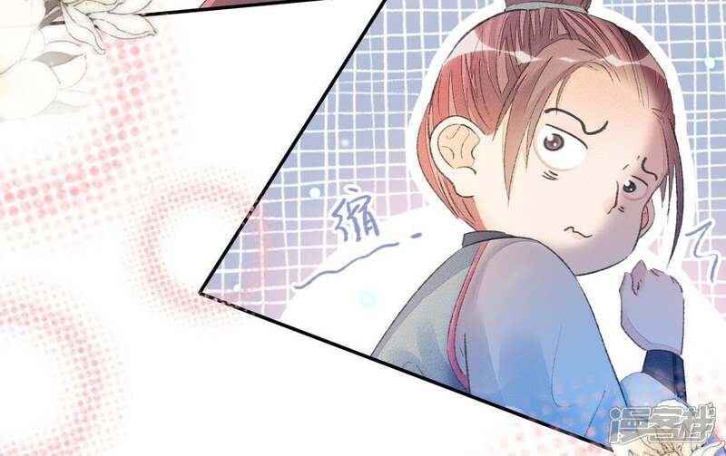 《公主落凡尘》第83话 偶遇通叔儿子 第40页