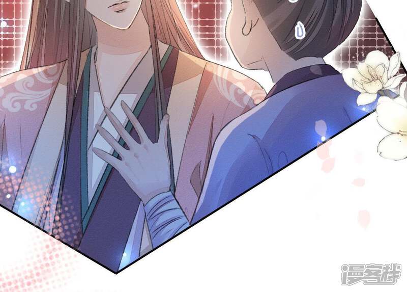 《公主落凡尘》第83话 偶遇通叔儿子 第42页