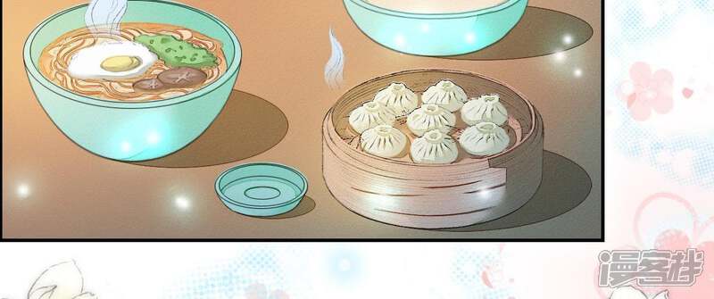 《公主落凡尘》第83话 偶遇通叔儿子 第4页