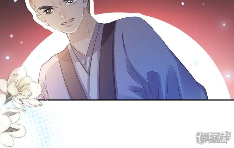 《公主落凡尘》第83话 偶遇通叔儿子 第51页