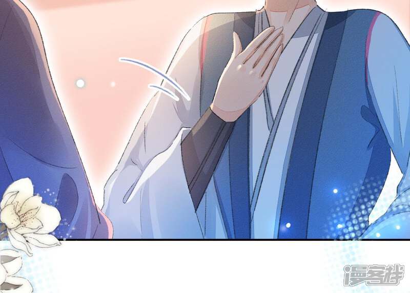 《公主落凡尘》第83话 偶遇通叔儿子 第55页