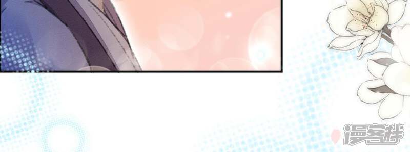《公主落凡尘》第83话 偶遇通叔儿子 第57页