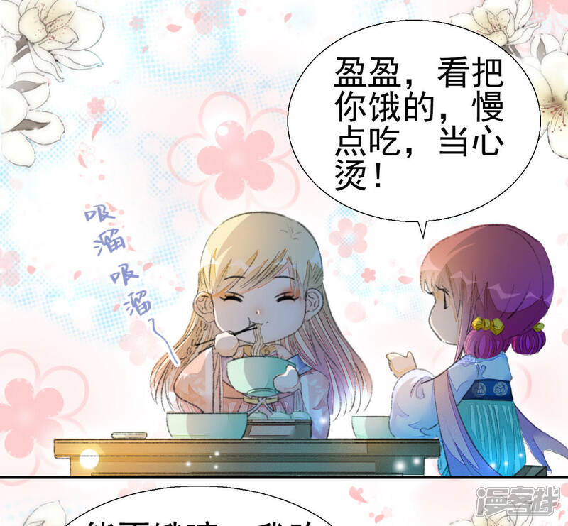 《公主落凡尘》第83话 偶遇通叔儿子 第5页