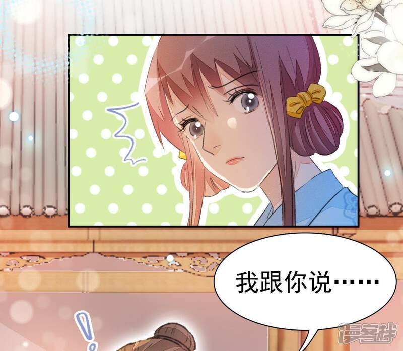 《公主落凡尘》第83话 偶遇通叔儿子 第60页