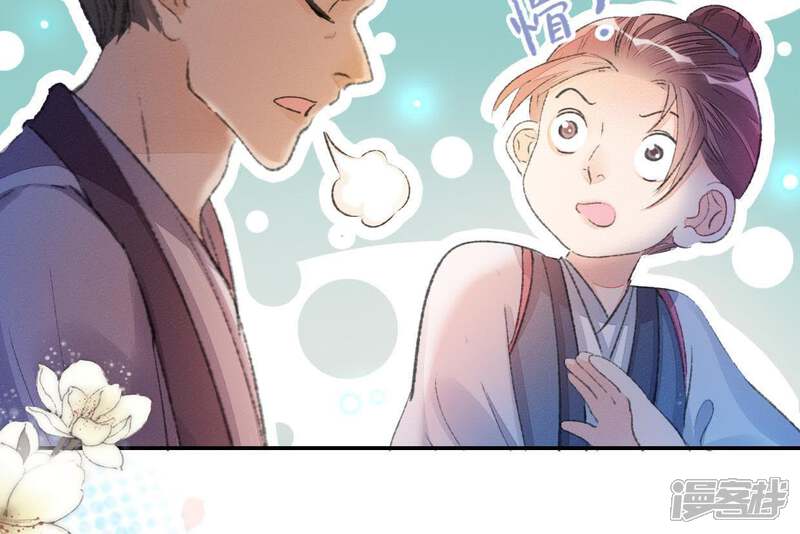 《公主落凡尘》第83话 偶遇通叔儿子 第63页