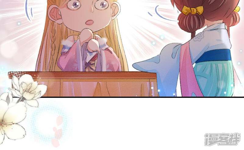 《公主落凡尘》第83话 偶遇通叔儿子 第67页