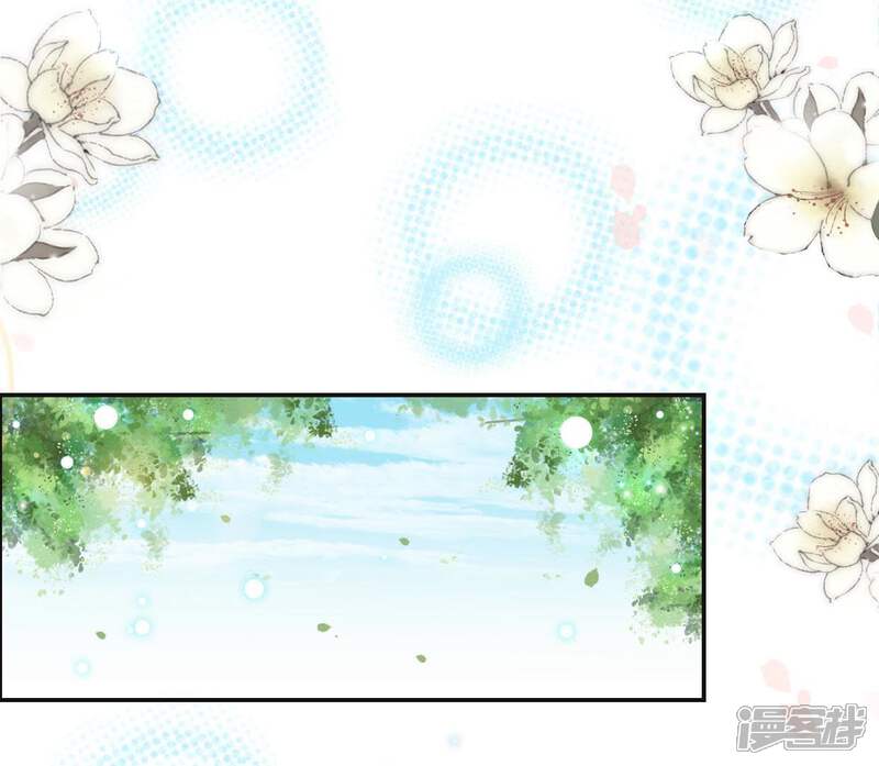 《公主落凡尘》第86话 暴风雨过后的平静 第19页