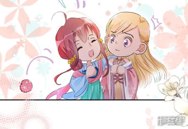 《公主落凡尘》第86话 暴风雨过后的平静 第38页