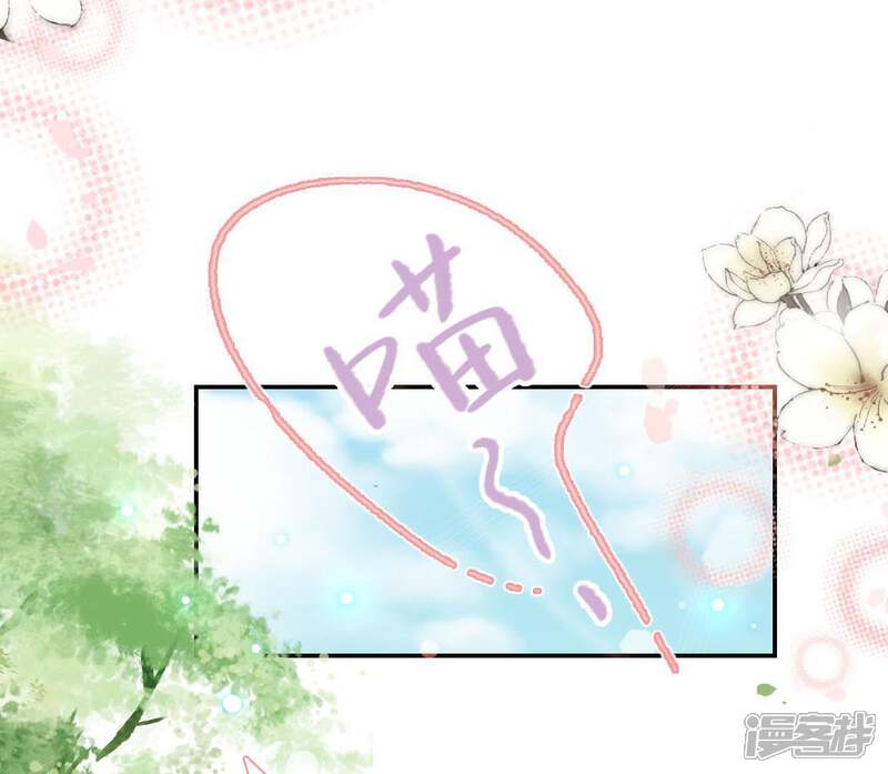 《公主落凡尘》第86话 暴风雨过后的平静 第46页