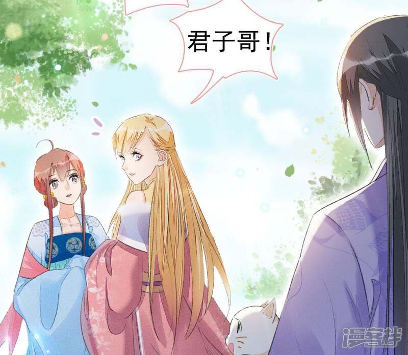 《公主落凡尘》第86话 暴风雨过后的平静 第48页