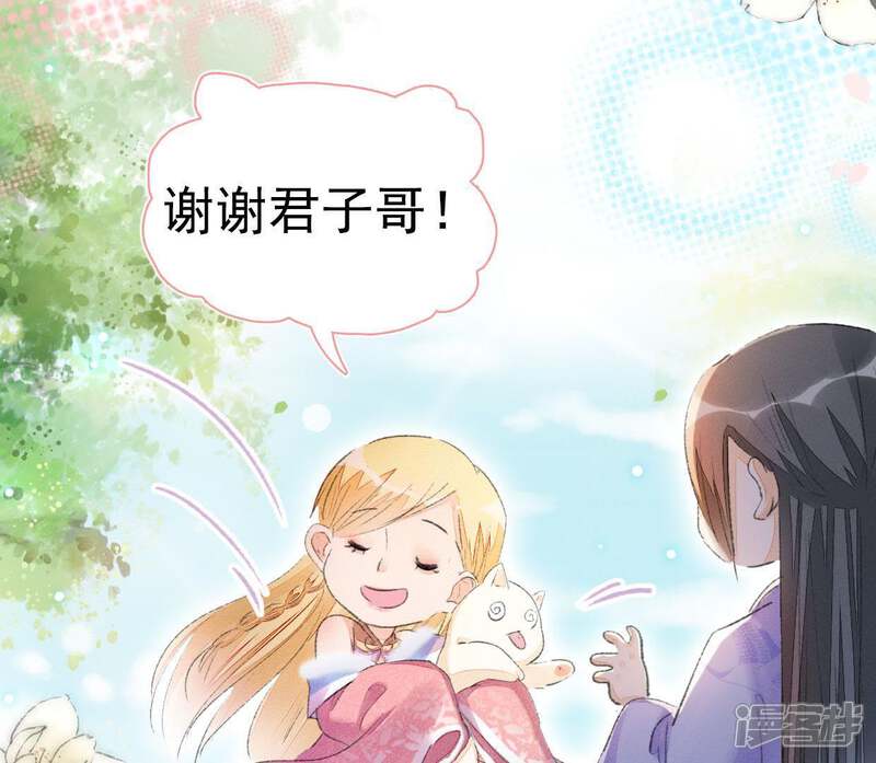 《公主落凡尘》第86话 暴风雨过后的平静 第52页
