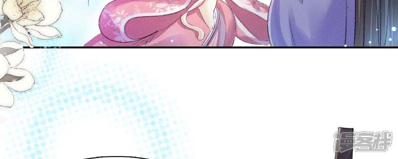 《公主落凡尘》第86话 暴风雨过后的平静 第53页