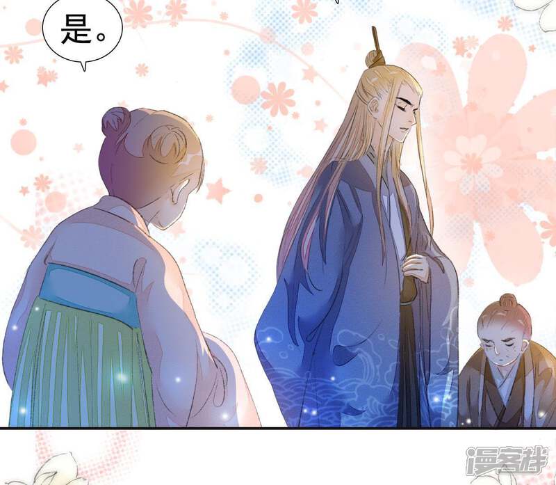 《公主落凡尘》第86话 暴风雨过后的平静 第5页