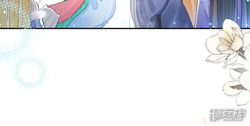 《公主落凡尘》第86话 暴风雨过后的平静 第69页