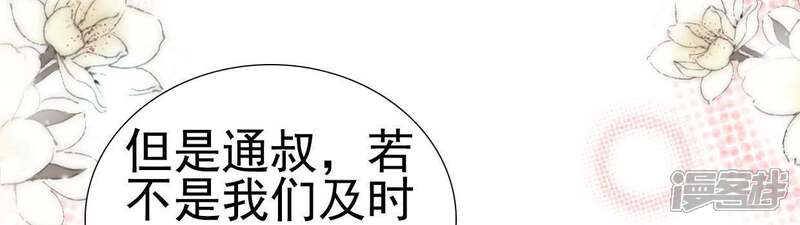 《公主落凡尘》第86话 暴风雨过后的平静 第6页