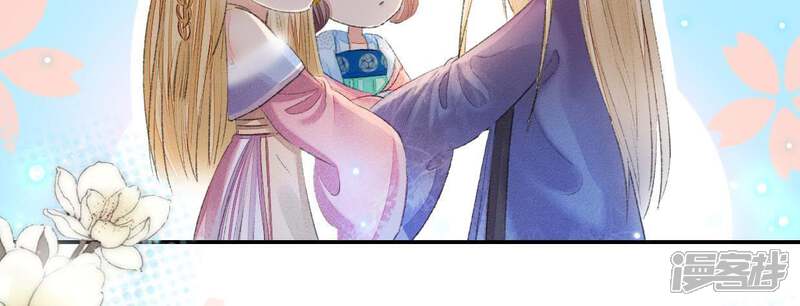 《公主落凡尘》第85话 恩恩怨怨何时了 第23页
