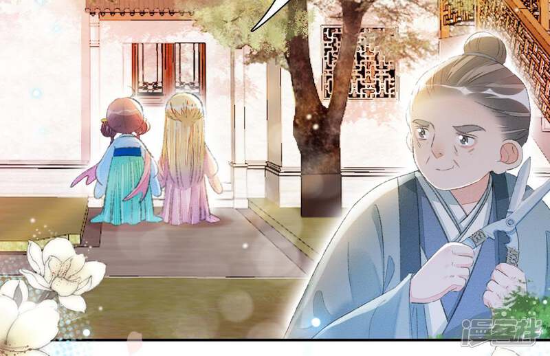 《公主落凡尘》第85话 恩恩怨怨何时了 第29页