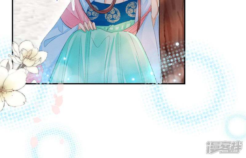《公主落凡尘》第85话 恩恩怨怨何时了 第33页