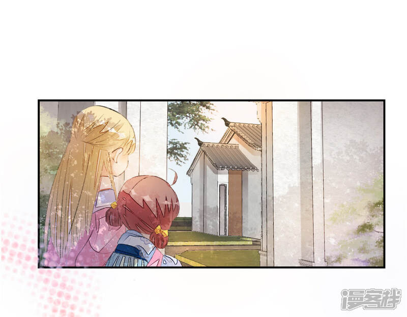 《公主落凡尘》第85话 恩恩怨怨何时了 第34页