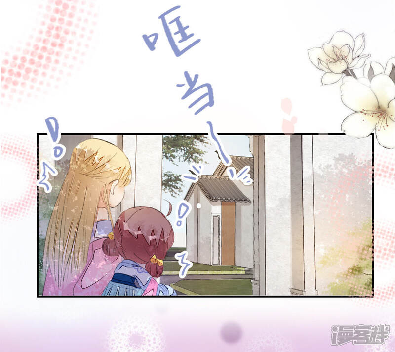 《公主落凡尘》第85话 恩恩怨怨何时了 第35页