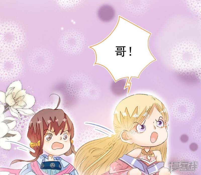《公主落凡尘》第85话 恩恩怨怨何时了 第36页