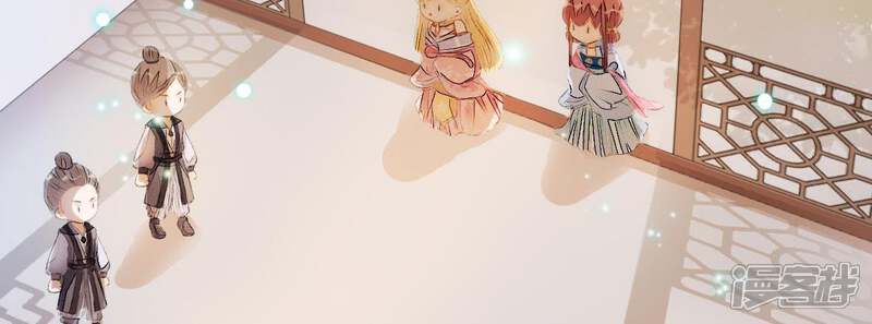 《公主落凡尘》第85话 恩恩怨怨何时了 第39页