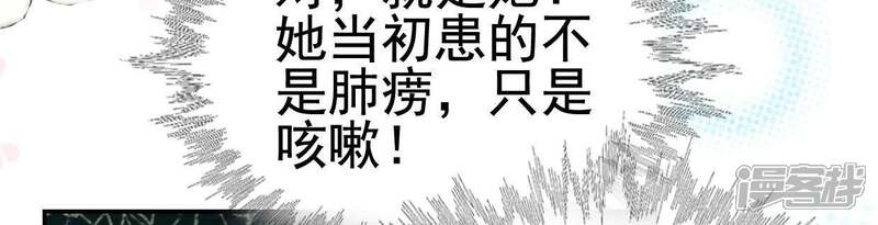 《公主落凡尘》第85话 恩恩怨怨何时了 第47页
