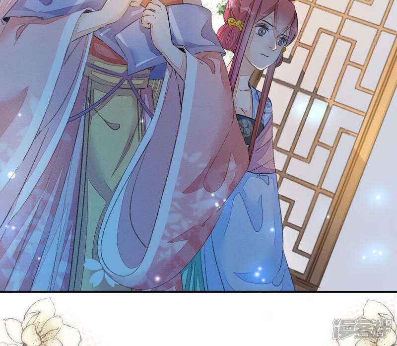 《公主落凡尘》第85话 恩恩怨怨何时了 第4页