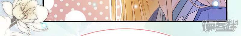 《公主落凡尘》第85话 恩恩怨怨何时了 第59页