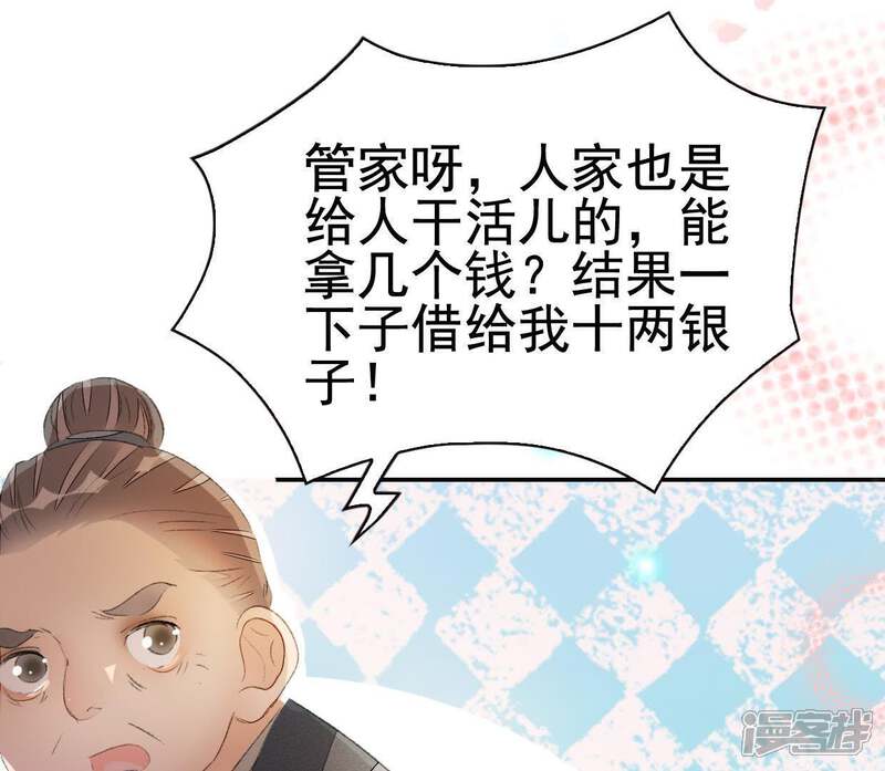 《公主落凡尘》第85话 恩恩怨怨何时了 第62页