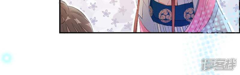《公主落凡尘》第85话 恩恩怨怨何时了 第65页