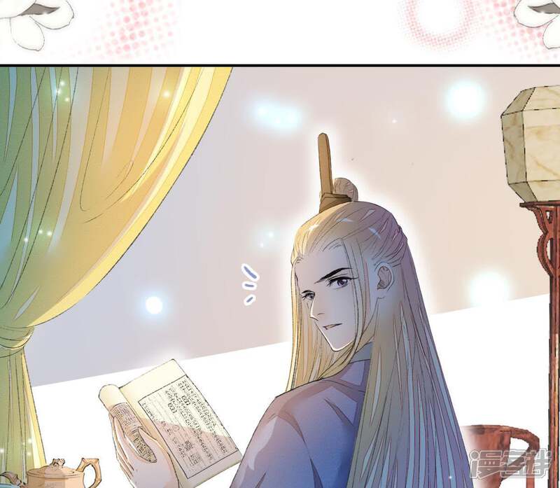 《公主落凡尘》第85话 恩恩怨怨何时了 第6页