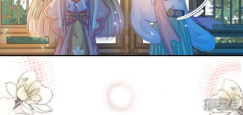 《公主落凡尘》第85话 恩恩怨怨何时了 第9页