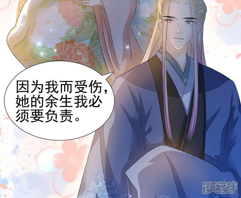 《公主落凡尘》第87话 好聚好散 第15页