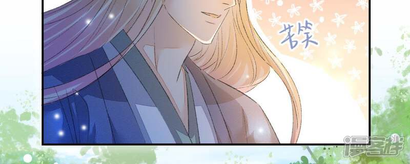《公主落凡尘》第87话 好聚好散 第19页