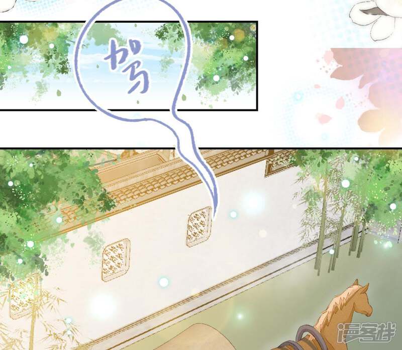 《公主落凡尘》第87话 好聚好散 第28页