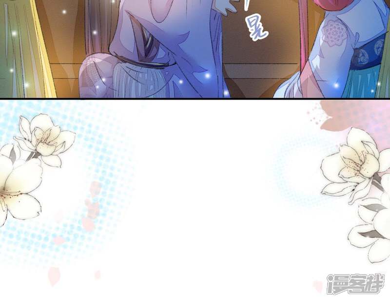 《公主落凡尘》第87话 好聚好散 第35页