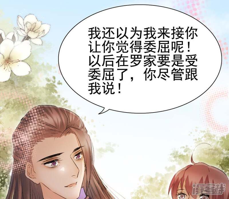 《公主落凡尘》第87话 好聚好散 第37页
