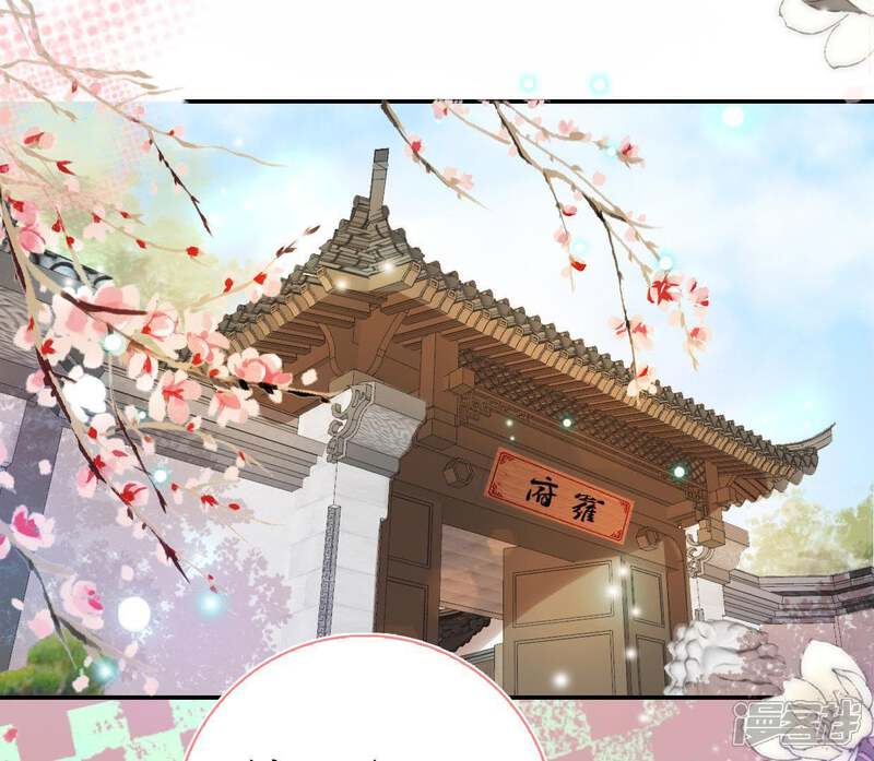 《公主落凡尘》第87话 好聚好散 第39页