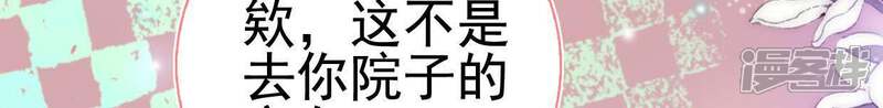 《公主落凡尘》第87话 好聚好散 第40页