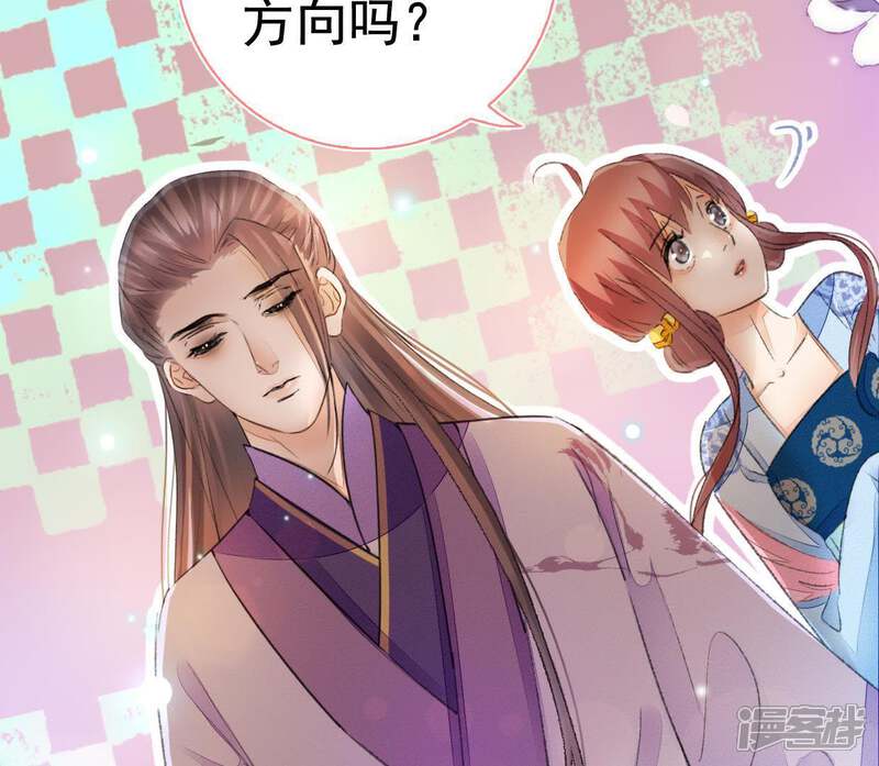 《公主落凡尘》第87话 好聚好散 第41页