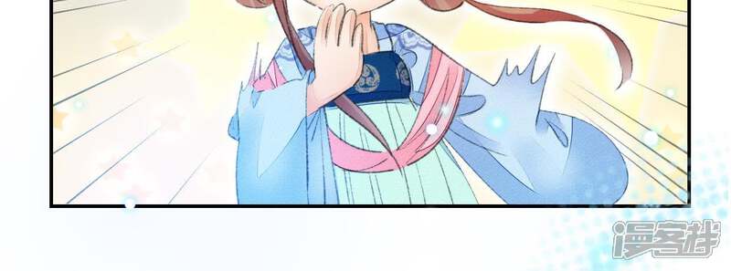 《公主落凡尘》第87话 好聚好散 第46页
