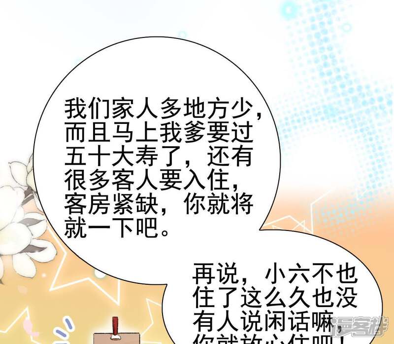 《公主落凡尘》第87话 好聚好散 第47页