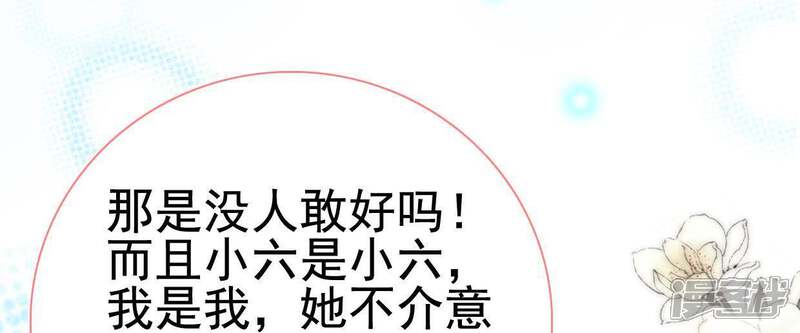 《公主落凡尘》第87话 好聚好散 第50页