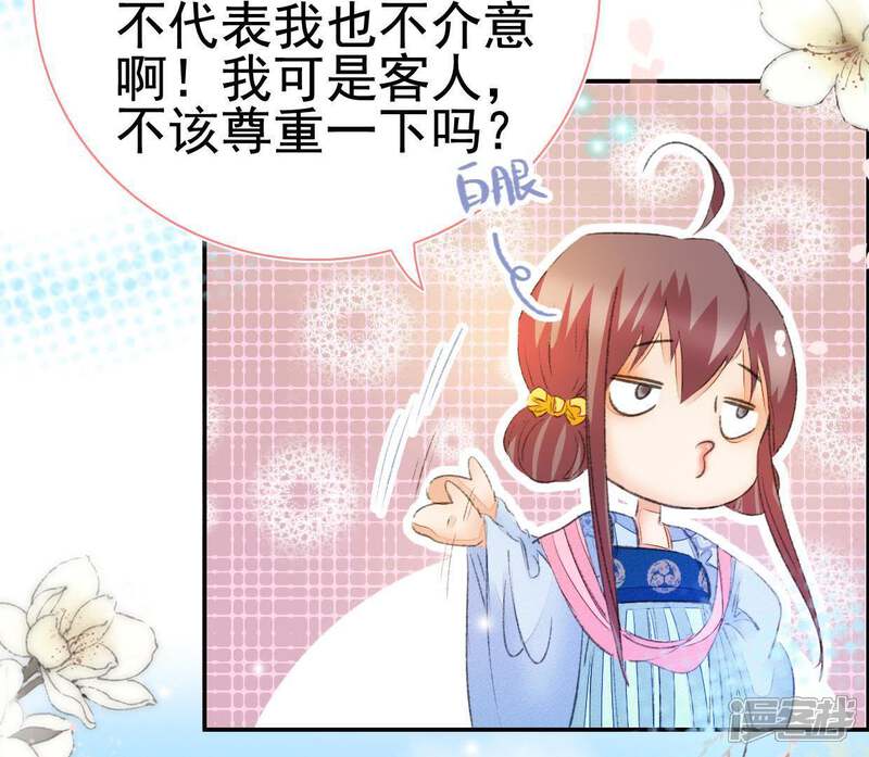 《公主落凡尘》第87话 好聚好散 第51页