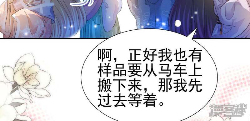 《公主落凡尘》第87话 好聚好散 第5页